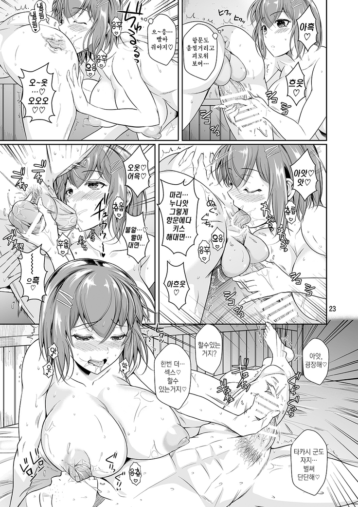 Touchuukasou | 동충화초 series