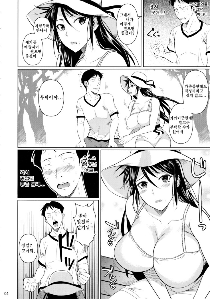 Touchuukasou | 동충화초 series