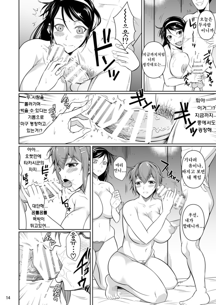 Touchuukasou | 동충화초 series