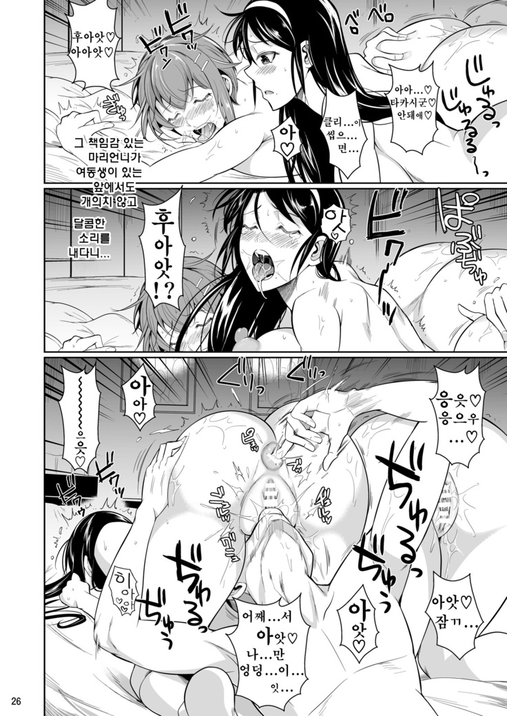 Touchuukasou | 동충화초 series