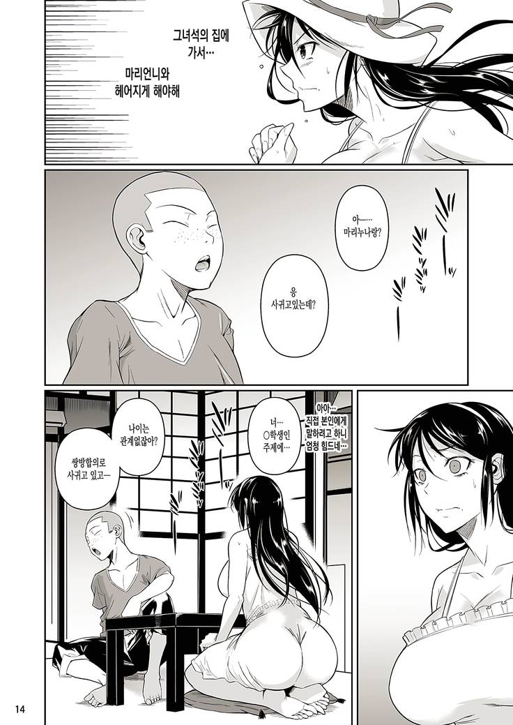 Touchuukasou | 동충화초 series