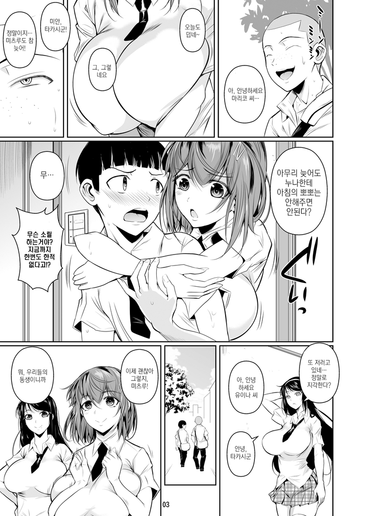Touchuukasou | 동충화초 series