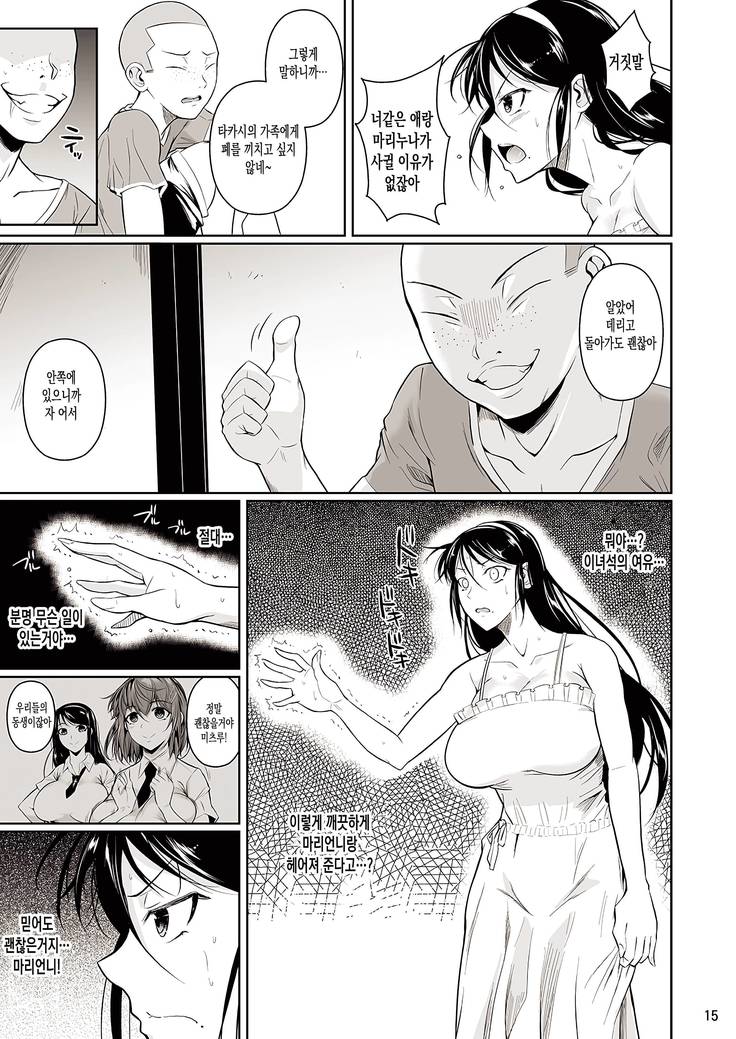 Touchuukasou | 동충화초 series