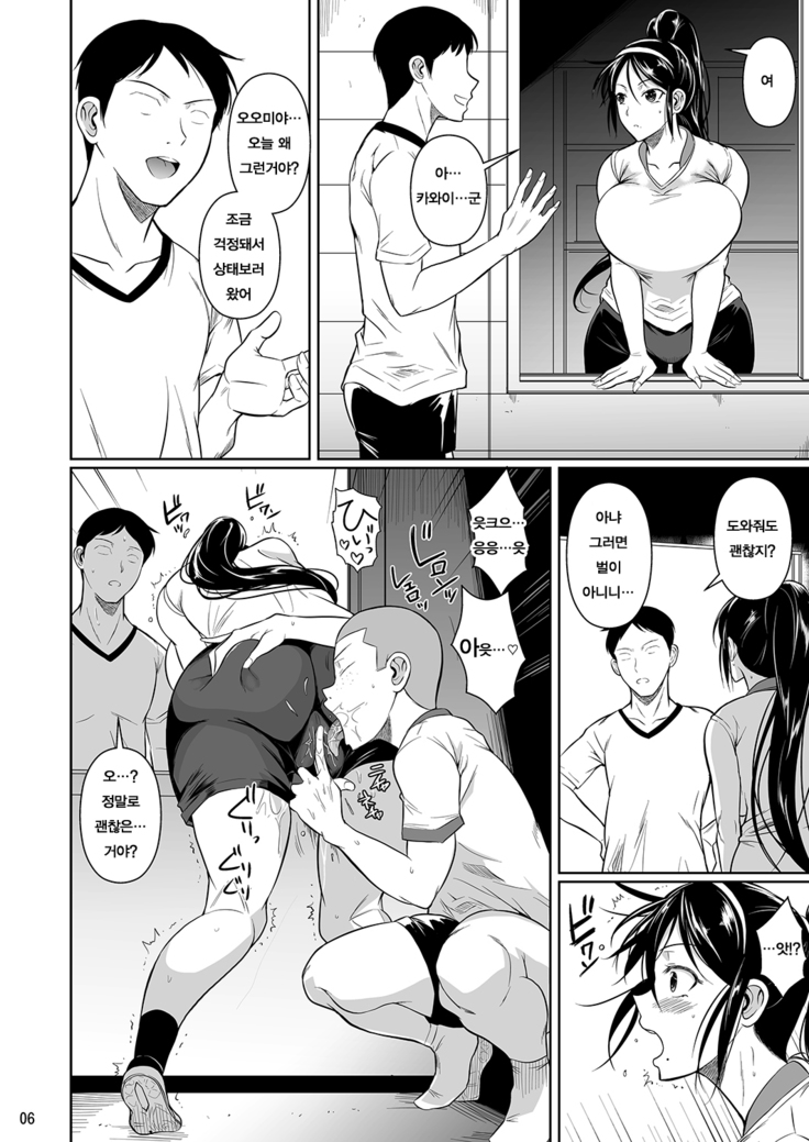 Touchuukasou | 동충화초 series