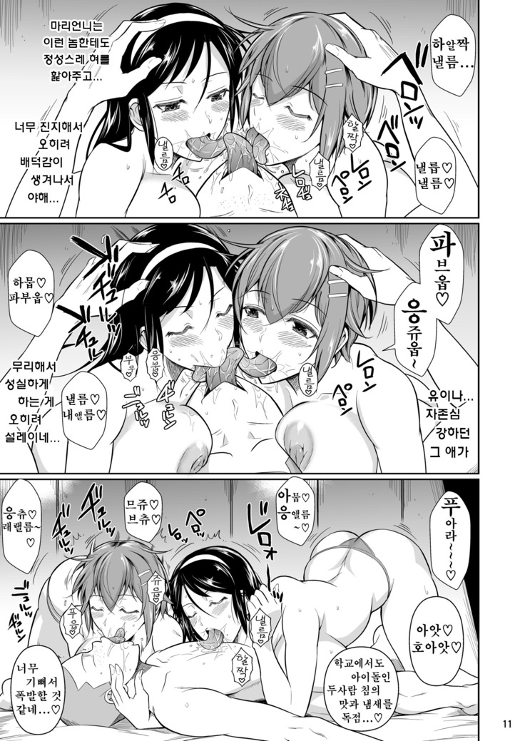 Touchuukasou | 동충화초 series