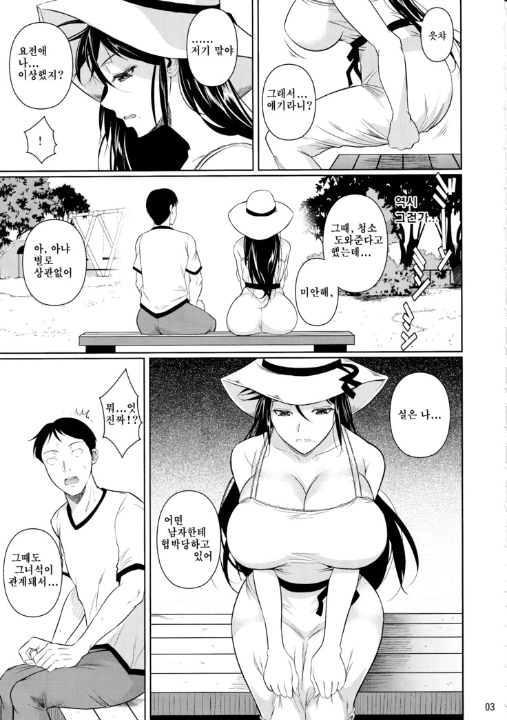 Touchuukasou | 동충화초 series