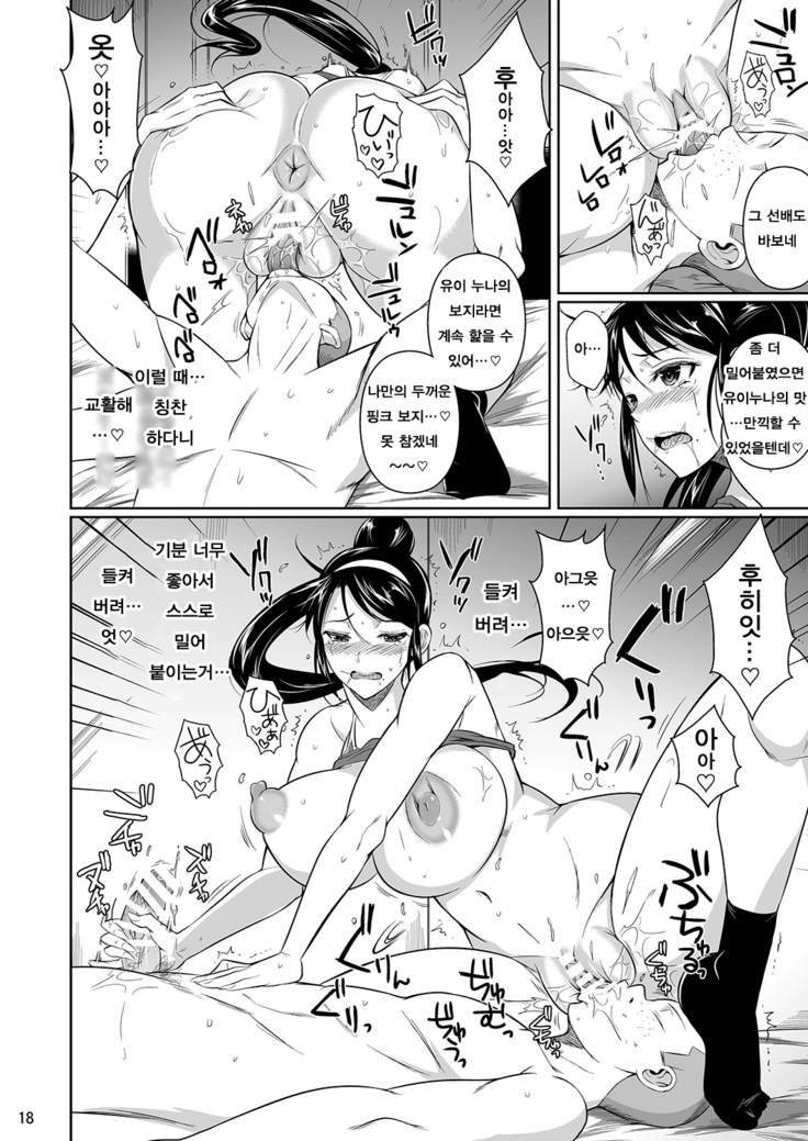 Touchuukasou | 동충화초 series