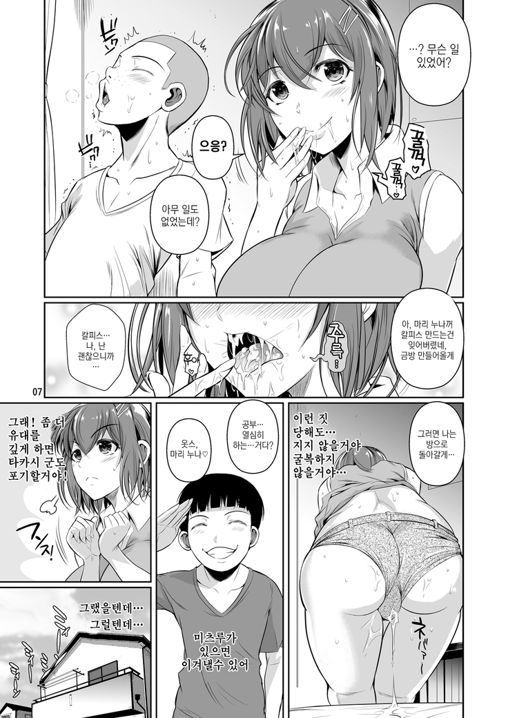 Touchuukasou | 동충화초 series