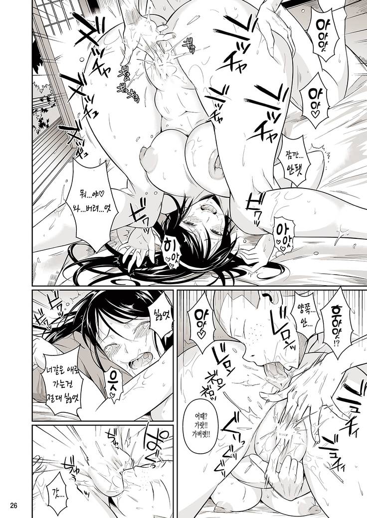 Touchuukasou | 동충화초 series