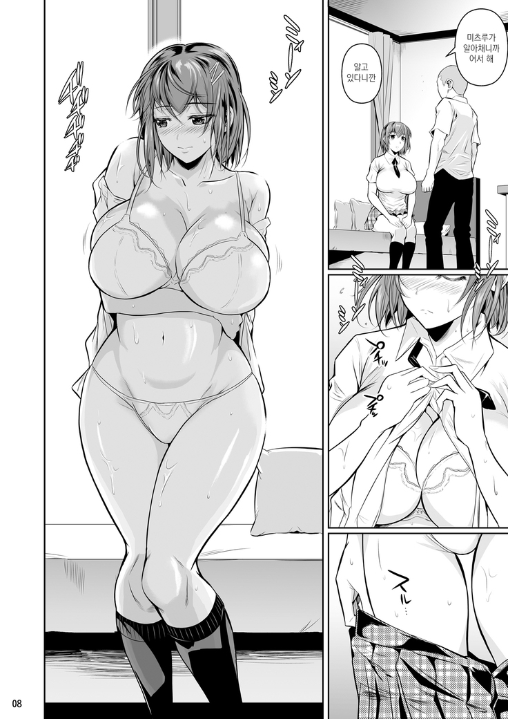 Touchuukasou | 동충화초 series