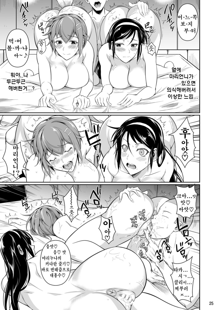 Touchuukasou | 동충화초 series