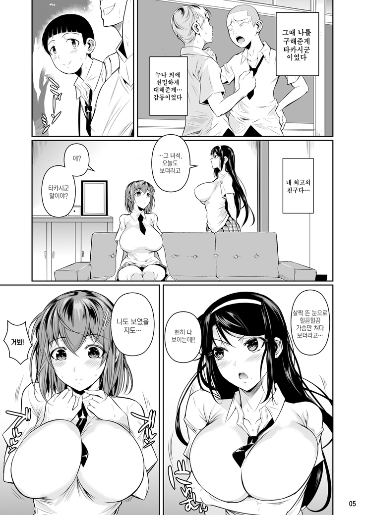 Touchuukasou | 동충화초 series