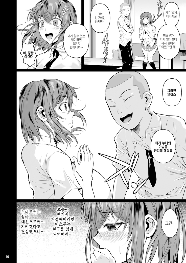 Touchuukasou | 동충화초 series