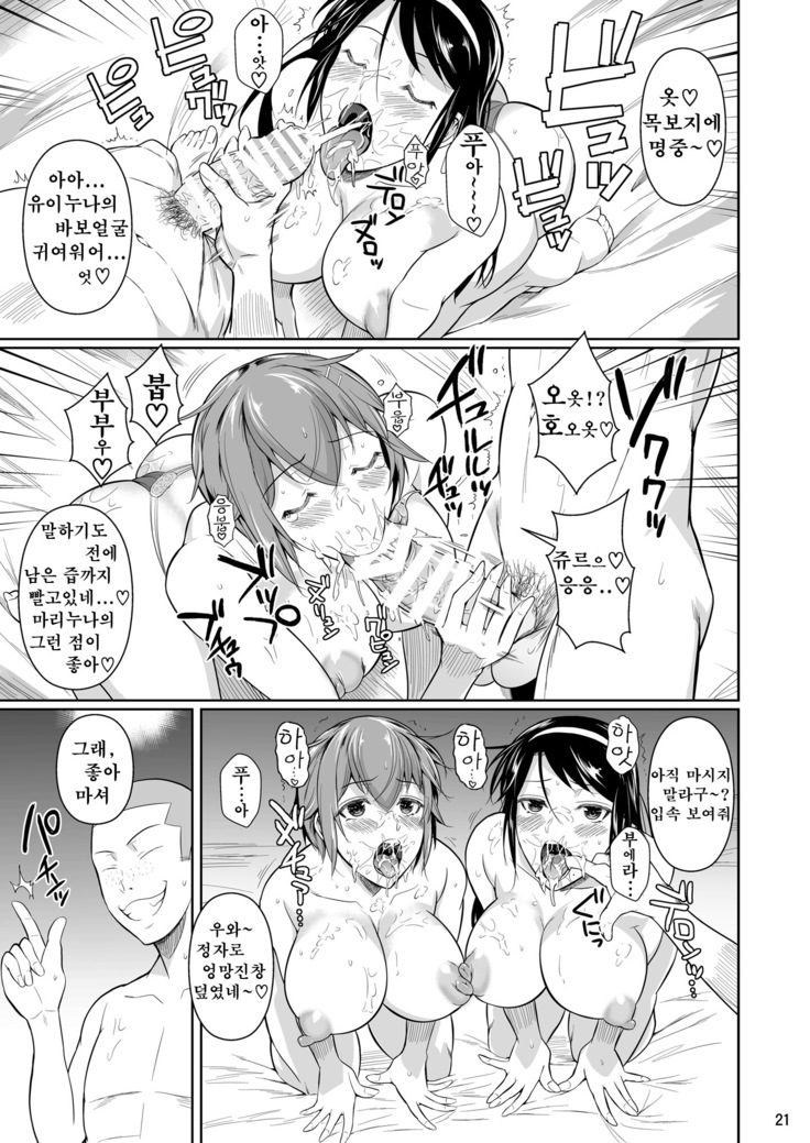 Touchuukasou | 동충화초 series