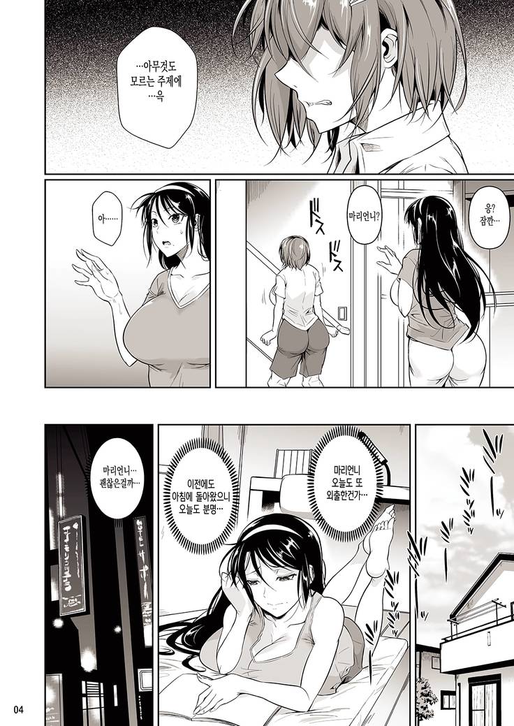Touchuukasou | 동충화초 series
