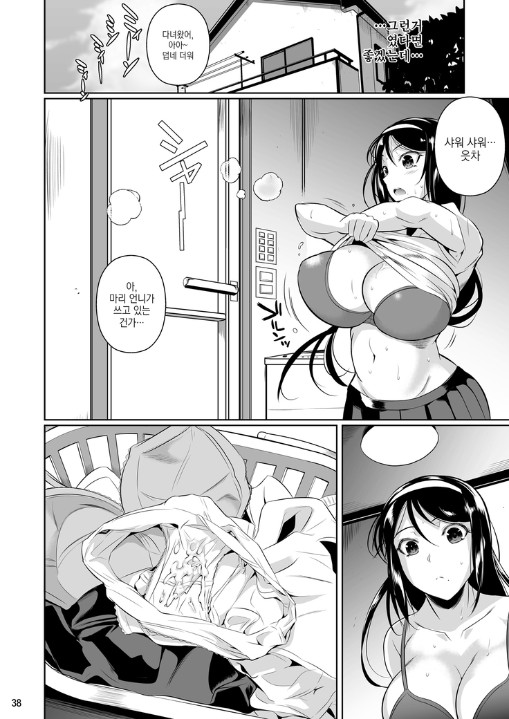 Touchuukasou | 동충화초 series