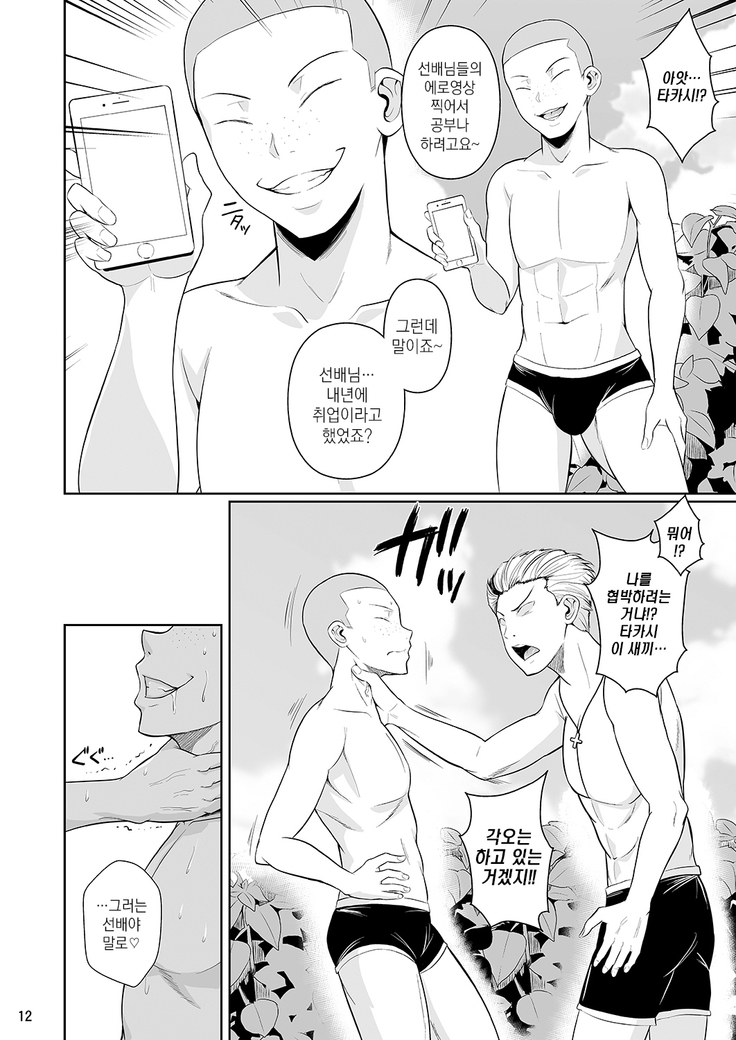Touchuukasou | 동충화초 series