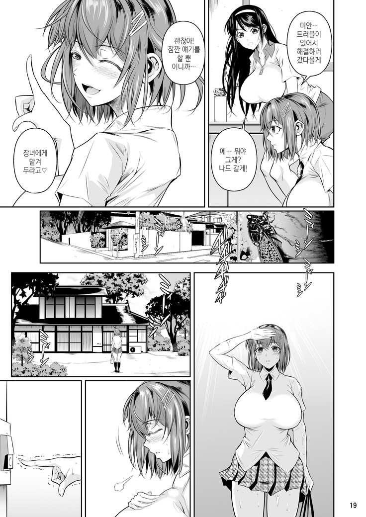 Touchuukasou | 동충화초 series