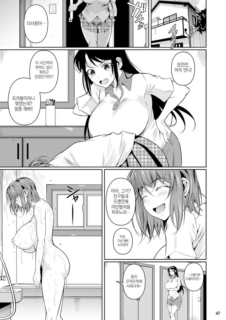 Touchuukasou | 동충화초 series