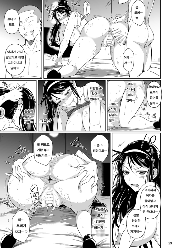 Touchuukasou | 동충화초 series