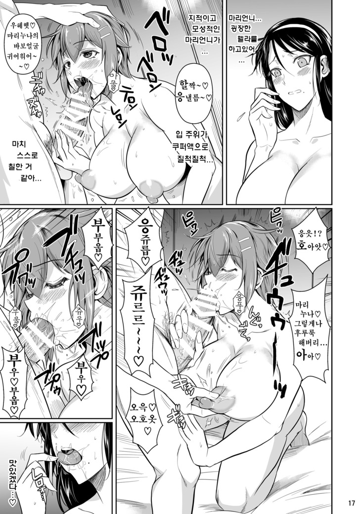Touchuukasou | 동충화초 series