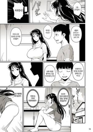 Touchuukasou | 동충화초 series Page #152