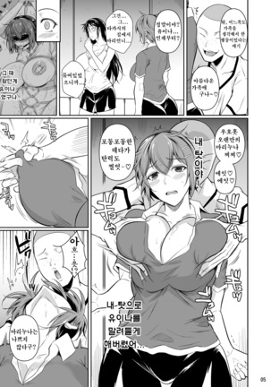 Touchuukasou | 동충화초 series Page #288