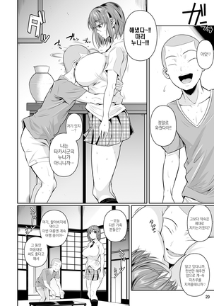 Touchuukasou | 동충화초 series Page #21