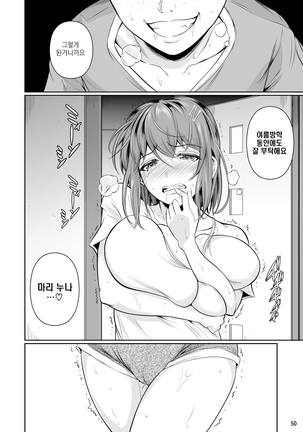 Touchuukasou | 동충화초 series Page #51
