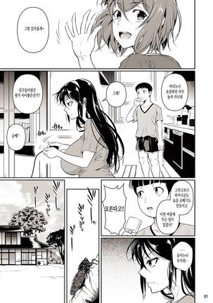 Touchuukasou | 동충화초 series Page #140