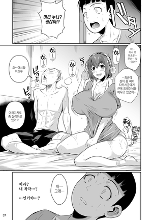 Touchuukasou | 동충화초 series Page #90