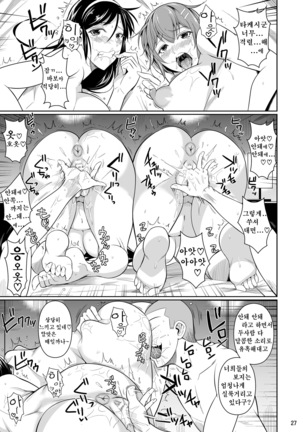 Touchuukasou | 동충화초 series Page #310