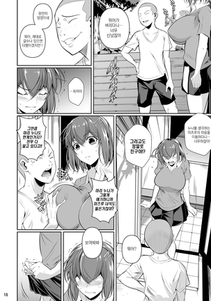 Touchuukasou | 동충화초 series Page #71