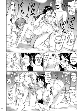 Touchuukasou | 동충화초 series Page #333