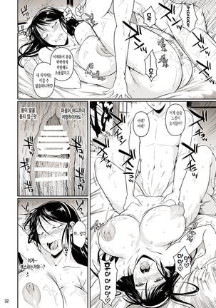 Touchuukasou | 동충화초 series Page #171