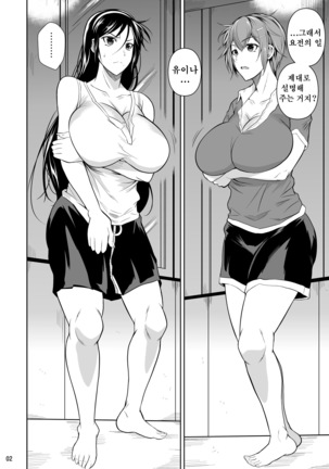 Touchuukasou | 동충화초 series Page #285