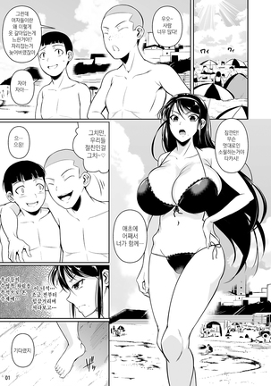 Touchuukasou | 동충화초 series Page #94