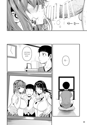 Touchuukasou | 동충화초 series Page #45