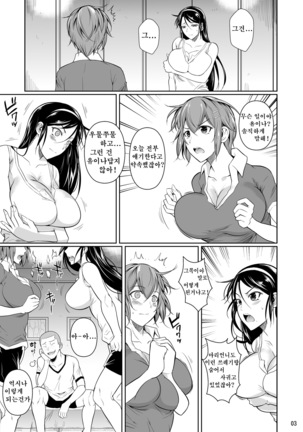 Touchuukasou | 동충화초 series Page #286