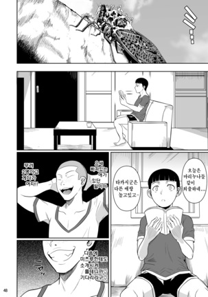Touchuukasou | 동충화초 series Page #331
