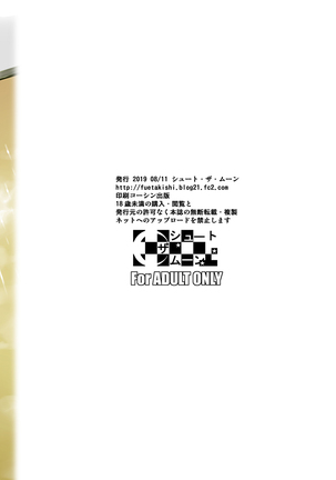 Touchuukasou | 동충화초 series Page #224