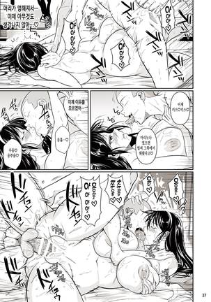 Touchuukasou | 동충화초 series Page #176