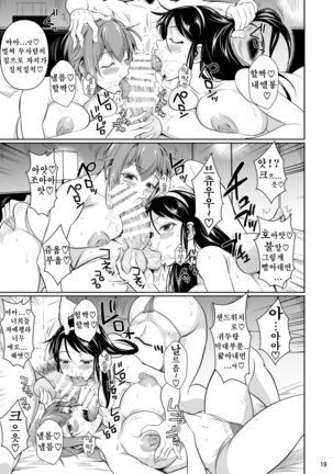 Touchuukasou | 동충화초 series Page #302