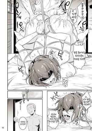 Touchuukasou | 동충화초 series Page #157