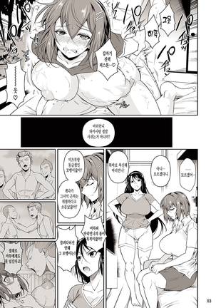 Touchuukasou | 동충화초 series Page #142