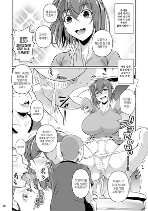 Touchuukasou | 동충화초 series Page #61