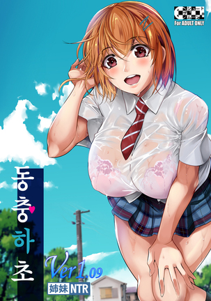 Touchuukasou | 동충화초 series