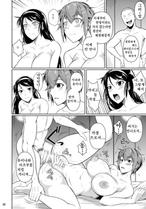 Touchuukasou | 동충화초 series Page #311