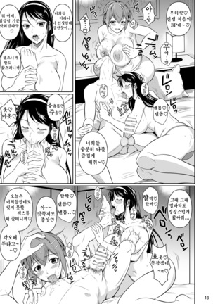 Touchuukasou | 동충화초 series Page #296