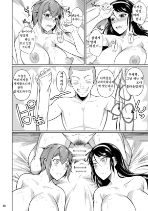 Touchuukasou | 동충화초 series Page #329